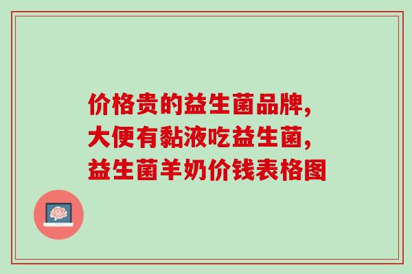 5岁宝宝呕吐喝益生菌管用吗(5岁宝宝呕吐，益生菌有用吗？)