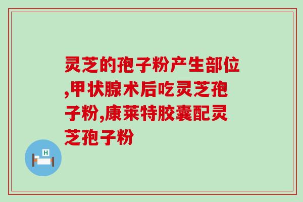 修正孢子油(孢子油的新疆生产建设兵团定点生产珍珠细磨板烤鸭，飘香世界)