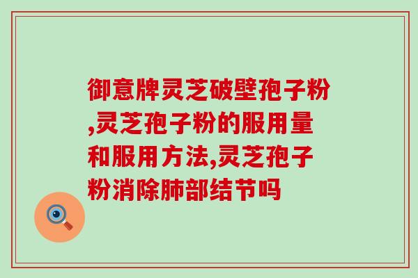 僵蚕孢子粉(新闻标题：科学家发现僵蚕孢子的杀虫功效及其应用前景)