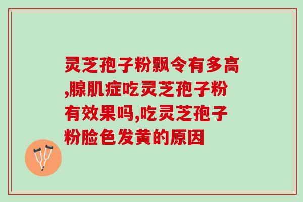 上海七宝 孢子粉(上海七宝地区孢子粉现状及对健康的影响)