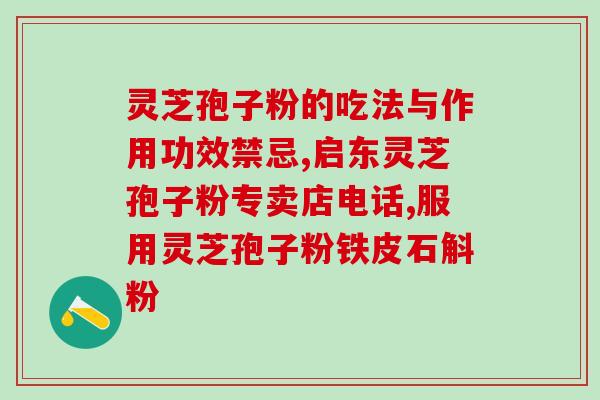 为什么吃孢子粉后便黑便(食用孢子粉会导致黑色便便，原因是什么？)
