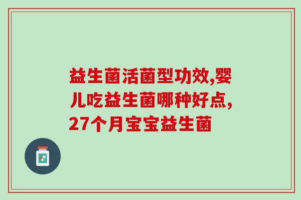 安利女士益生菌有没有味道(女士益生菌的味道怎么样呢？)
