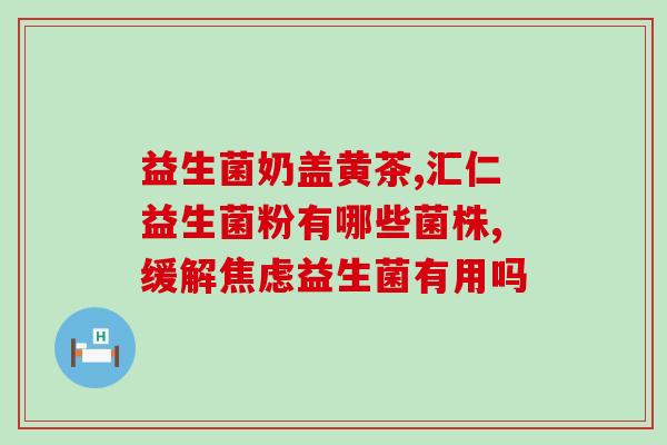 小奶狗拉肚子可以喂益生菌吗(小狗拉肚子可否喂益生菌？)