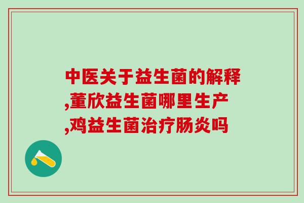 小蓝苗益生菌好不好吃(小蓝苗益生菌口感如何？新鲜风味好评！)