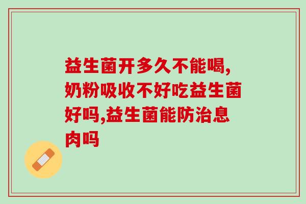 安利婴幼儿益生菌的价格是多少(安利婴幼儿益生菌价格查询)