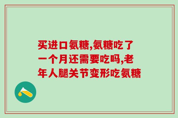 橄榄氨糖胶囊是药品吗(橄榄氨糖胶囊确定归类为药品)
