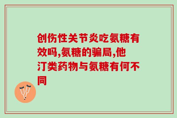 每日成人对氨糖的需求(成人每日的氨糖需求量是多少？)