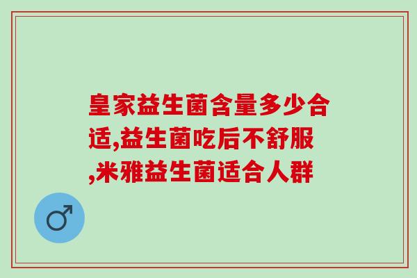 呼吸道感染能服益生菌吗(能否服用益生菌缓解呼吸道感染？)