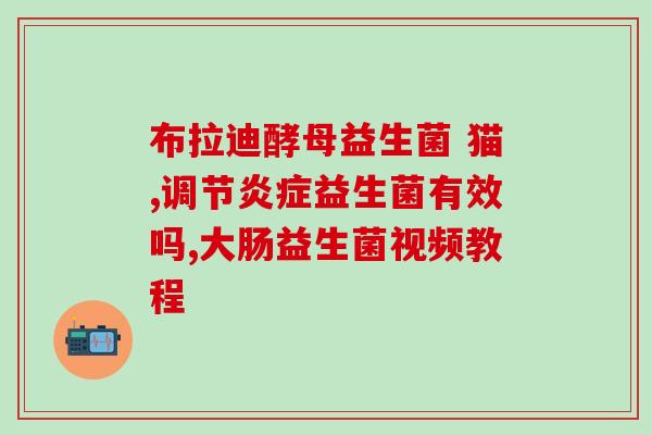 宝宝吃小爱乐维益生菌怎么样(小爱乐维益生菌适合宝宝吃吗？最全解析！)