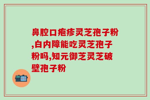修正林芝孢子粉价格(林芝孢子粉价格:品质+产地=优惠) 修正林芝孢子粉价格(林芝孢子粉价格:品质+产地=优惠)