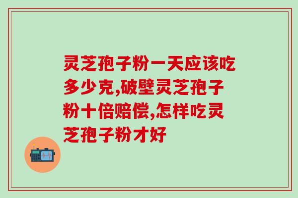 6克孢子粉是多少(六克孢子粉相当于多少重)