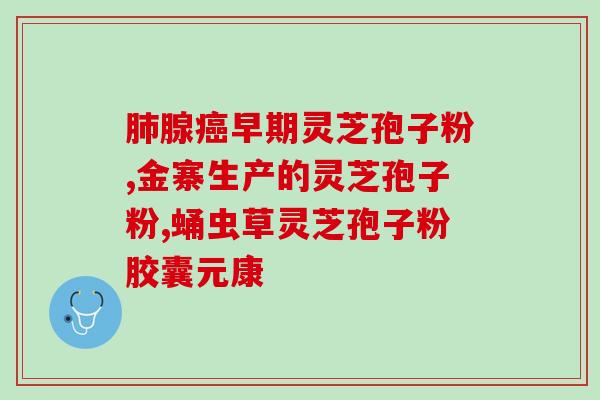东北孢子粉和南方孢子粉(东北和南方孢子粉的区别是什么？)