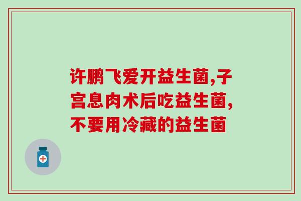 多燕瘦果冻条和梅子益生菌(莓果益生果冻条：多燕瘦+梅子益生菌)