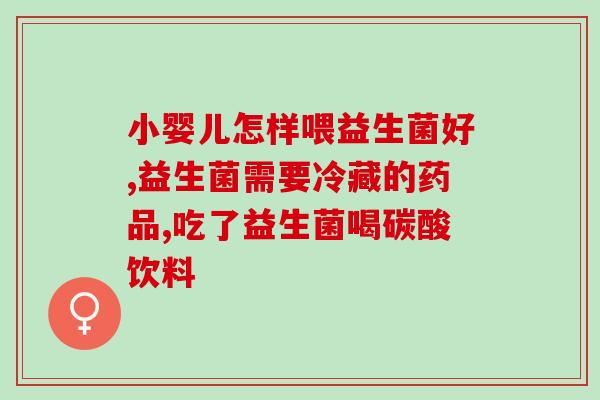 小橙盒益生菌使用方法(如何正确使用小橙盒益生菌？)