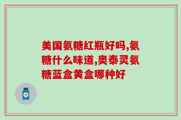 氨糖可以成粉末吗(可否将氨糖制成粉末状？)