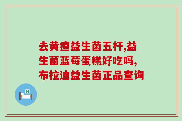 幼犬呕吐吃了益生菌需要禁食吗(幼犬食用益生菌后呕吐，是否需要禁食？)