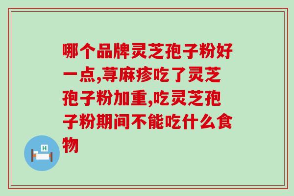 利芝元破壁孢子粉(突破技术壁垒，利芝元孢子粉再升级)