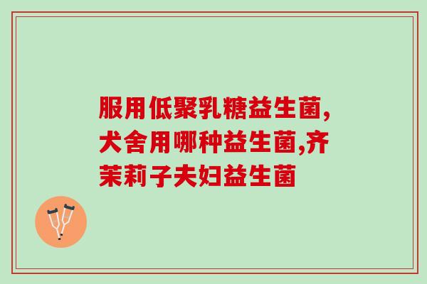 完达山三段奶粉哪个系列含益生菌(完达山哪个系列含益生菌？比较三段奶粉)