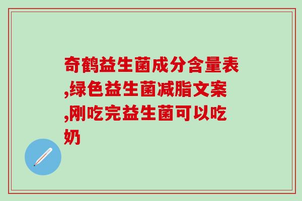 女性尿道服用益生菌有效吗(服用益生菌可以缓解女性尿道症状吗?) 女性尿道服用益生菌有效吗(服用益生菌可以缓解女性尿道症状吗?)