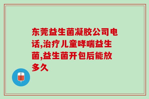 喝德爱白金要不要补充益生菌(喝德爱白金是否需要加入益生菌？)