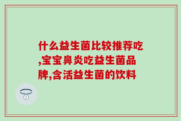 川秀高活性干酵母益生菌5克(川秀高活性干酵母益生菌5克-提高肠道健康的秘诀)