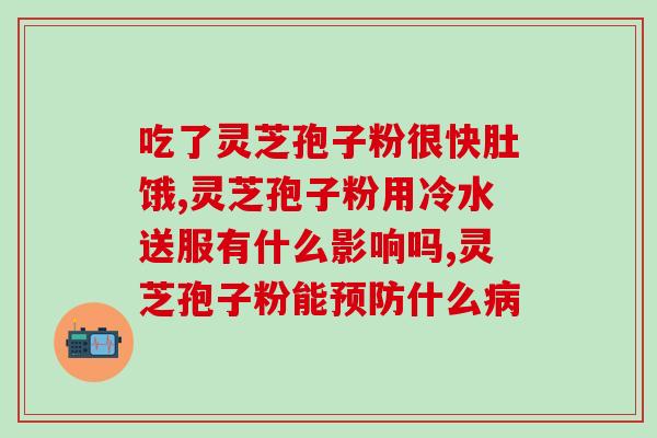 仙芝楼破壁灵芝孢子油功效 (仙芝楼破壁灵芝孢子油的功效及用途)