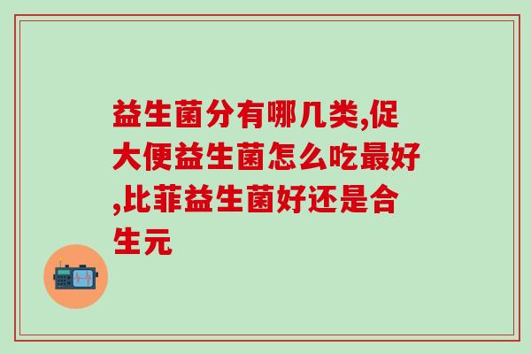 吃了益生菌粉肚子痛拉肚子(食用益生菌粉后引发腹泻症状！)