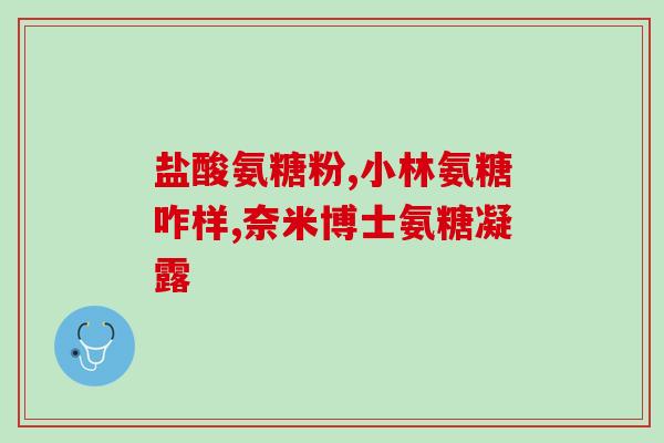 吃氨糖可喝牛奶吗(吃氨糖时可否饮用牛奶?) 吃氨糖可喝牛奶吗(吃氨糖时可否饮用牛奶?)