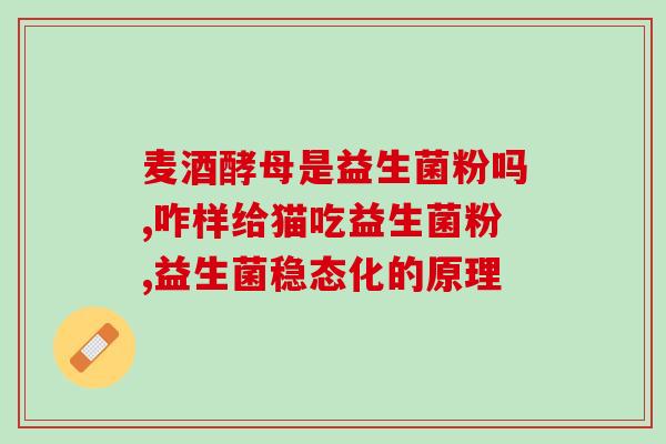 宝宝吃了益生菌后总放臭屁(让宝宝少放臭屁的小妙招)