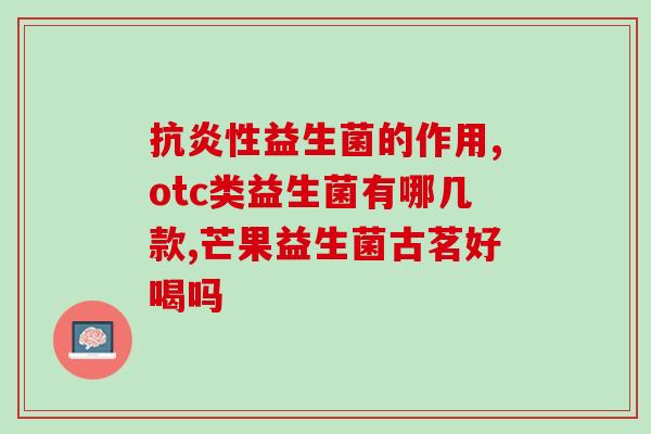小宠益生菌评测怎么样(小宠益生菌评测：让宠物健康快乐！)