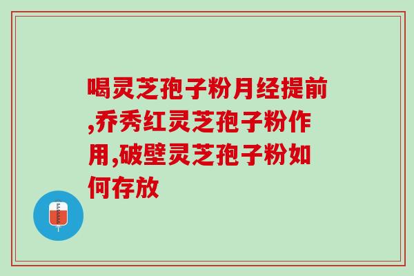 刺五加孢子粉可以一起喝么(五加孢子粉可与其他药物一起饮用吗？)