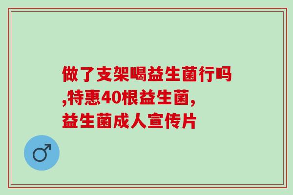同仁堂益生菌粉是固体饮料吗(同仁堂益生菌粉属于固体饮品吗？)
