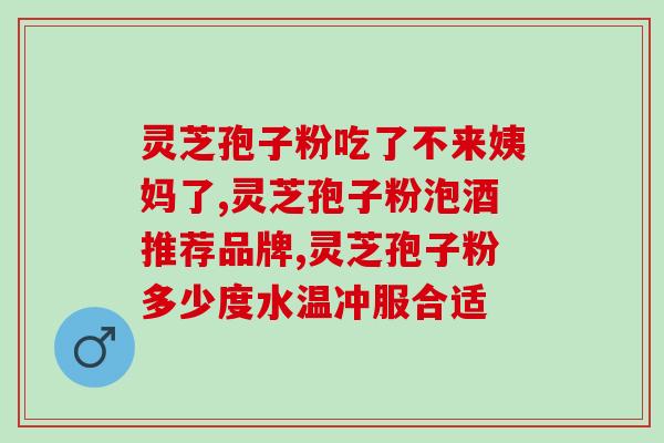 倪海厦谈孢子粉(倪海厦探讨孢子粉的意义)