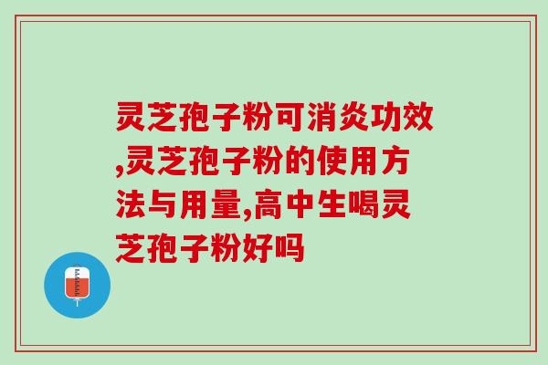 30包装孢子粉多少钱一盒(一盒30包装孢子粉的价格是多少？)