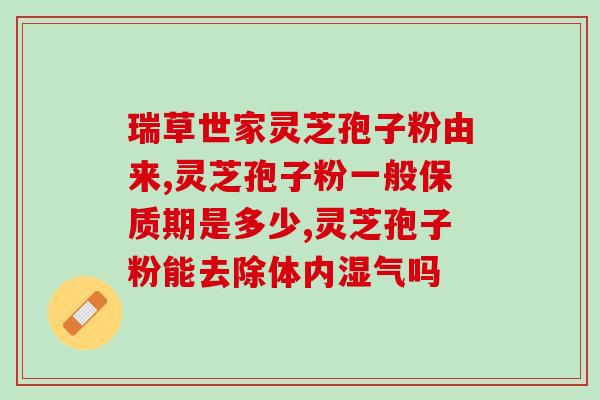 hpv低危险可以吃孢子粉吗(孢子粉适合HPV低危患者食用吗？)