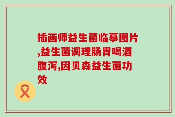 小蓝瓶益生菌有两种包装吗(小蓝瓶益生菌：有两种包装？)