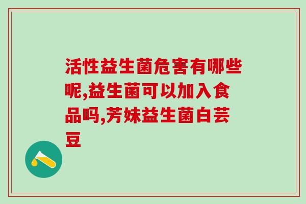 尚川益生菌发酵粉价格表尚川益生菌发酵粉价格一览)