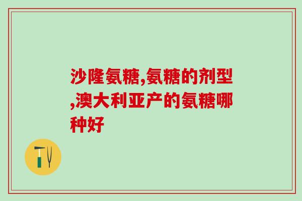 普丽氨糖能买吗(普利氨糖可以购买吗？)