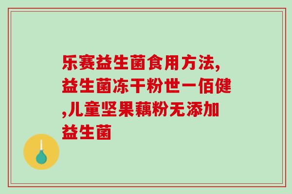 宠物益生菌价格多少钱一盒猫粮(宠物益生菌与猫粮价格对比)