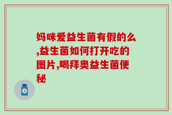 宠物益生菌十大排名有哪些？挑选宠物益生菌的正确方法？