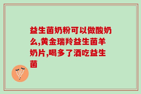 孩子出生几天后喂益生菌(新生儿喂养关键：给宝宝添加益生菌)