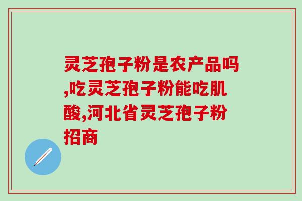 三茄孢子油一天吃多少(每日适宜摄入多少三茄孢子油？)