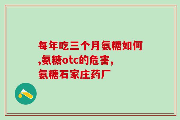 朗迪氨糖多少钱(朗迪氨糖市场价格是多少?) 朗迪氨糖多少钱(朗迪氨糖市场价格是多少?)