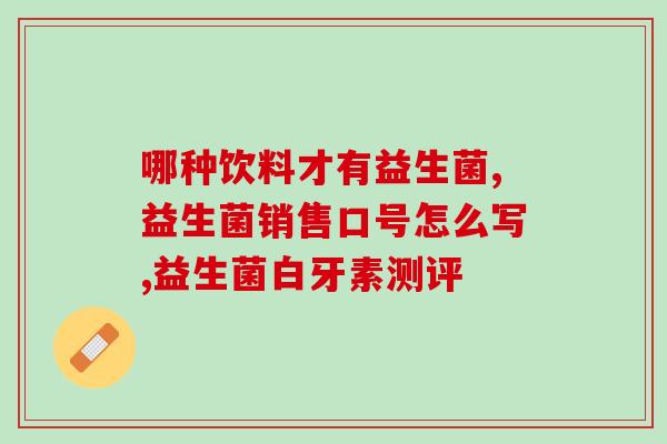 布偶猫拉黑屎能吃益生菌吗(布偶猫能否吃益生菌以缓解便秘问题？)