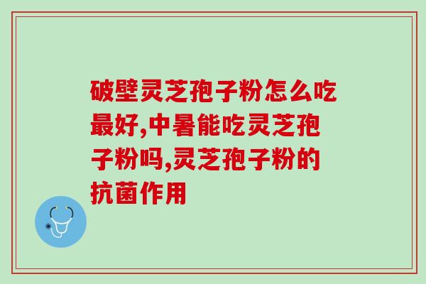 化疗能吃林芝孢子粉吗(化疗期间可以食用林芝孢子粉吗？)