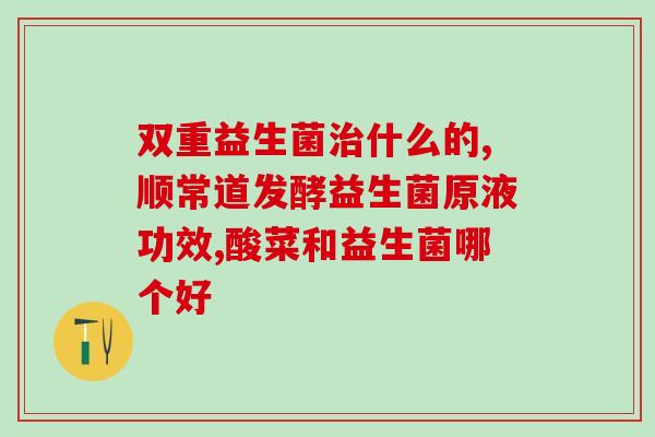 女性便秘可以长期喝益生菌吗(长期饮用益生菌是否有助于女性缓解便秘？)