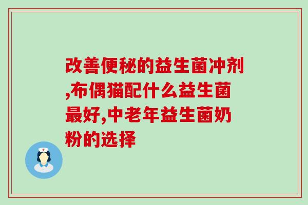 小孩的益生菌幼猫可以吃吗(幼猫可以食用小孩的益生菌吗？)