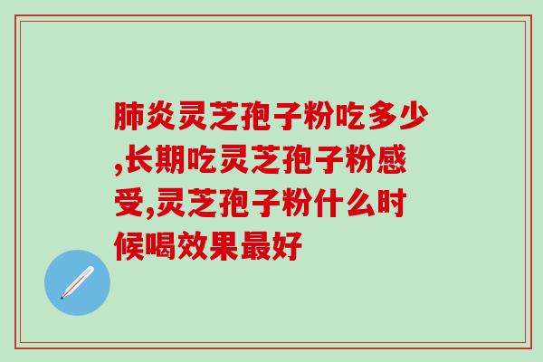 北京富元康破壁孢子粉袋装(北京富元康推出易用包装的破壁孢子粉，让食用更加方便)