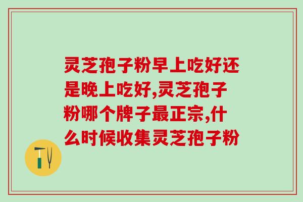 医保破壁孢子粉(孢子粉将纳入医保报销范围)
