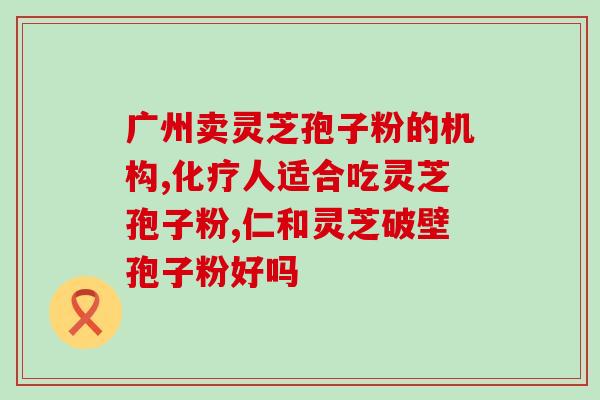 北京孢子粉怎么食用(如何食用北京地区的孢子粉？)